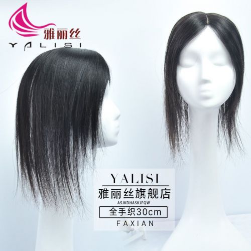 Extension mèches - Ref 225312