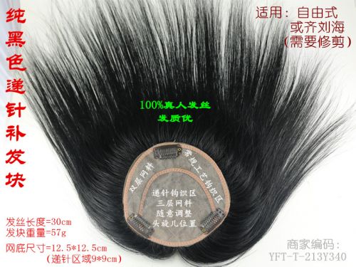 Extension mèches - Ref 225341