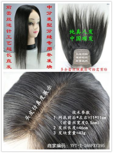 Extension mèches - Ref 225393