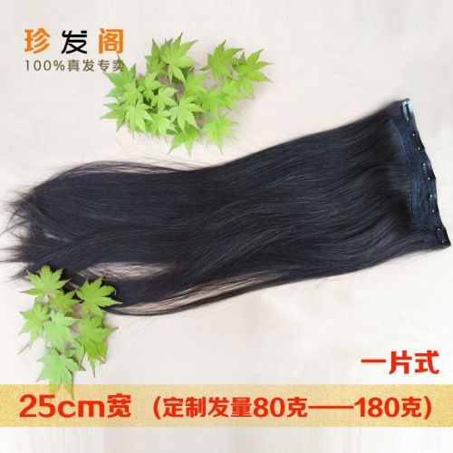 Extension mèches - Ref 225444