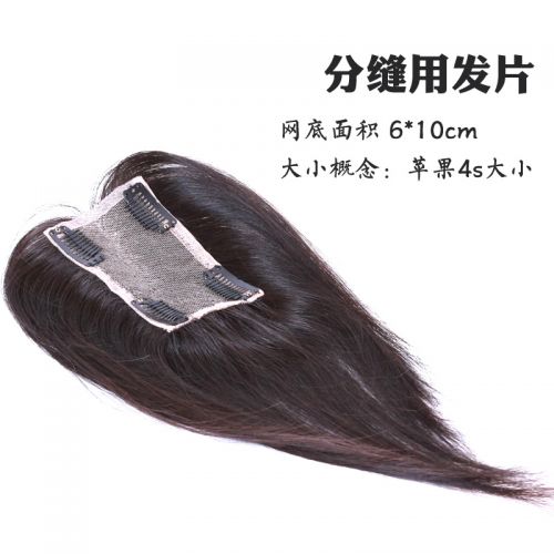 Extension mèches - Ref 225608