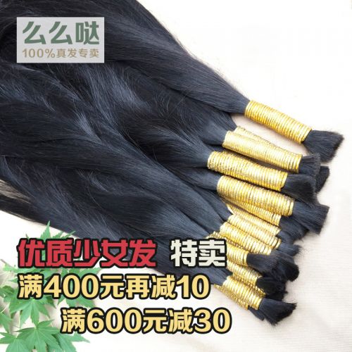 Extension mèches - Ref 225620