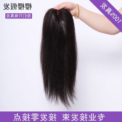 Extension mèches - Ref 225706