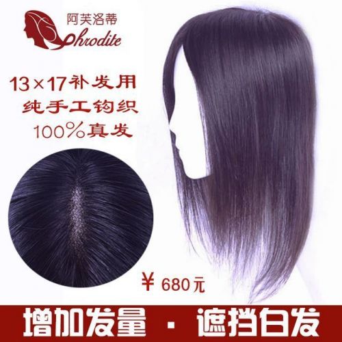 Extension mèches - Ref 225715