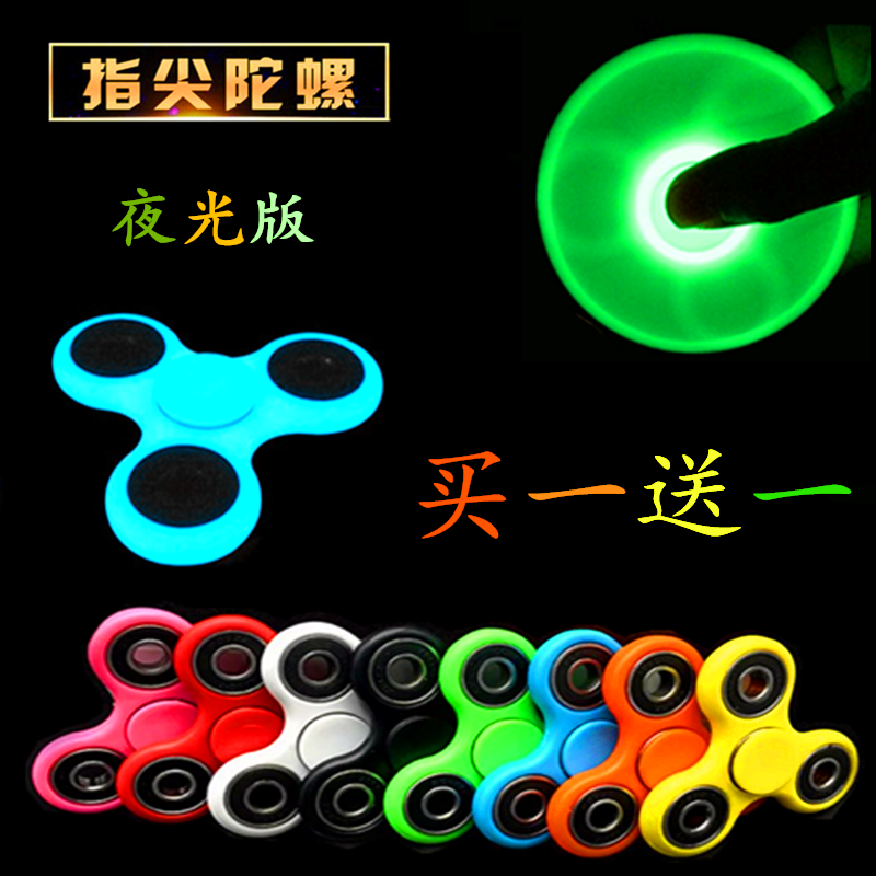 Fidget spinner 2614639