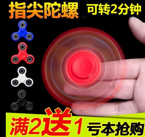 Fidget spinner FIDGET SPINNER - Ref 2614662