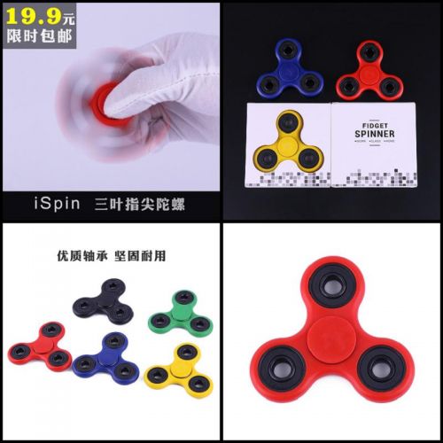 Fidget spinner 2614735