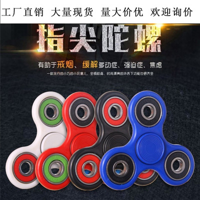 Fidget spinner 2614801