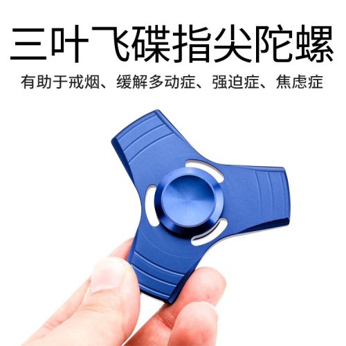 Fidget spinner 2614844