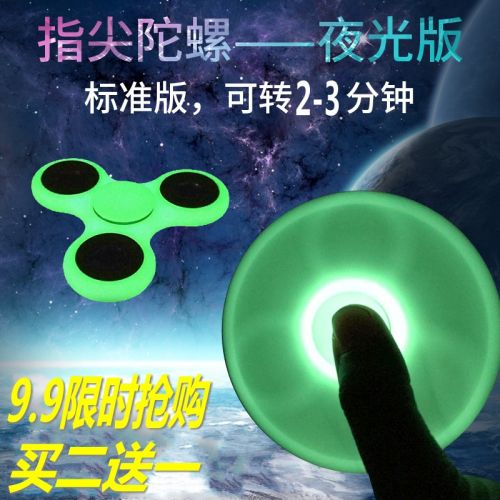 Fidget spinner 2614967