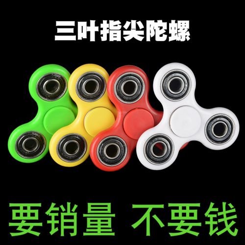 Fidget spinner FIDGET - Ref 2615021