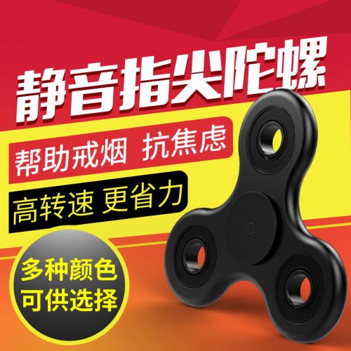 Fidget spinner 2615027