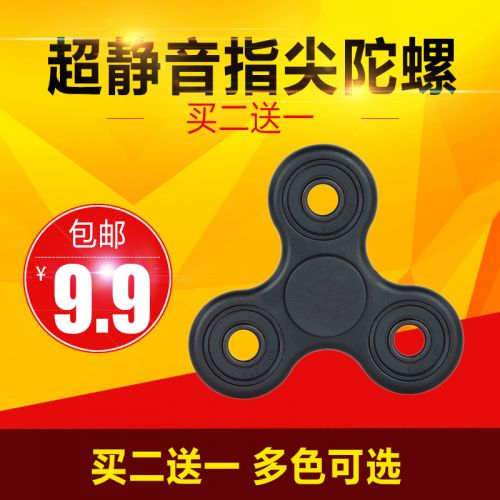 Fidget spinner 2615173