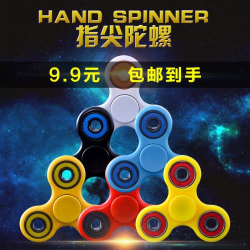 Fidget spinner 2615364