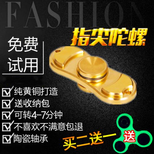 Fidget spinner 2615657