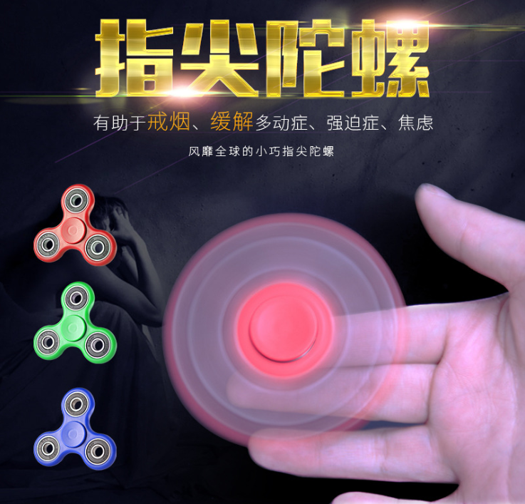 Fidget spinner 2615734