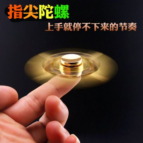 Fidget spinner 2615775