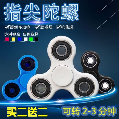 Fidget spinner 2615784