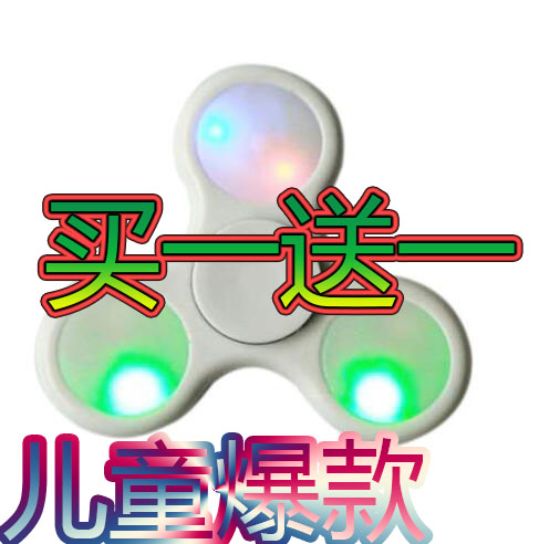 Fidget spinner 2615791