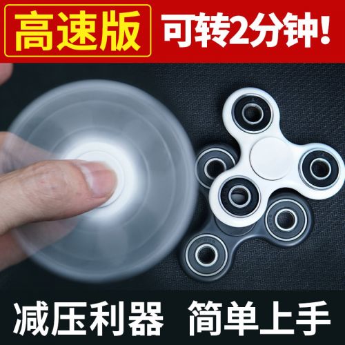 Fidget spinner ANWO - Ref 2615824