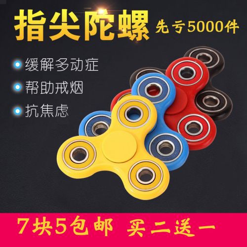 Fidget spinner - Ref 2615840