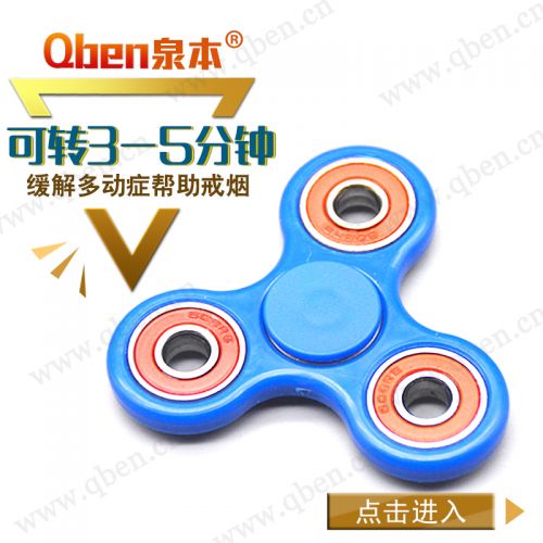 Fidget spinner - Ref 2615859