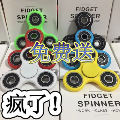 Fidget spinner      - Ref 2615999