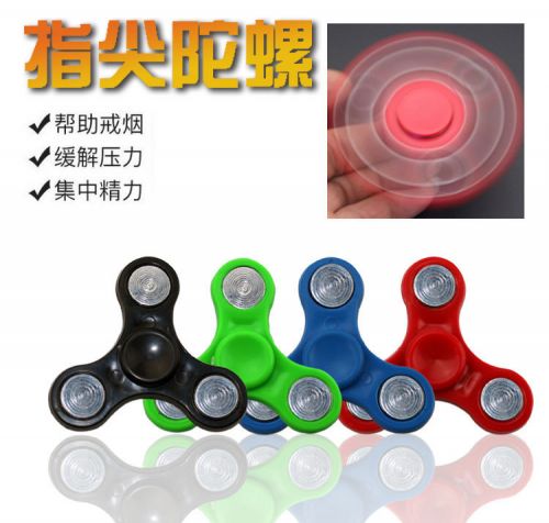 Fidget spinner 2616271