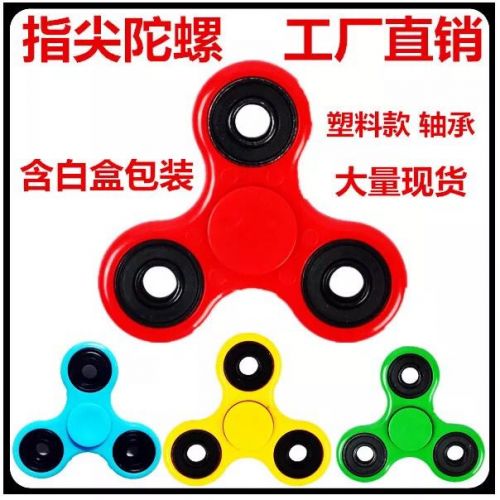 Fidget spinner 2616434