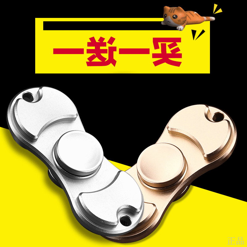 Fidget spinner 2618219