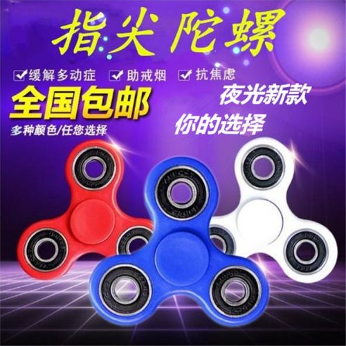 Fidget spinner 2618435