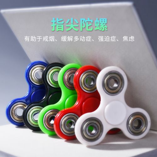 Fidget spinner 2618638