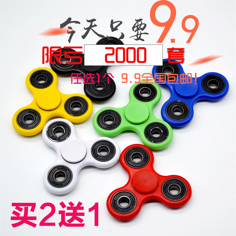 Fidget spinner 2618902