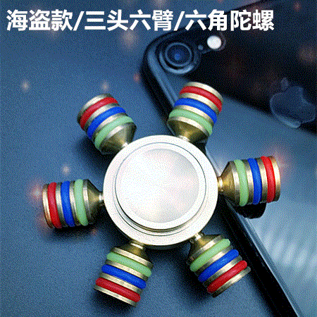 Fidget spinner 2619061