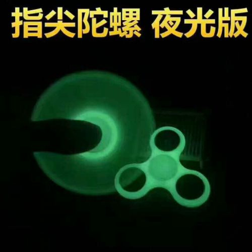 Fidget spinner 2619335