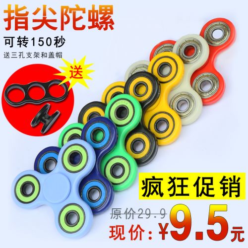 Fidget spinner - Ref 2619384