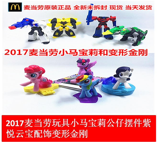Figurine manga en plastique Ma petite Baoli - Ref 2698216