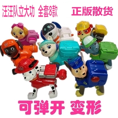 Figurine manga en plastique equipe de Bark a frappe le grand temps - Ref 2698253