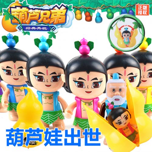 Figurine manga en VINYL poupee Gourd - Ref 2698488