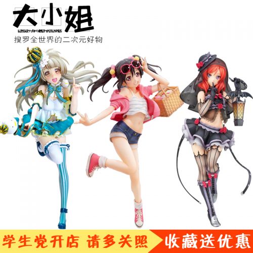Figurine manga LOVE LIVE en PVC Love Live - Ref 2698516