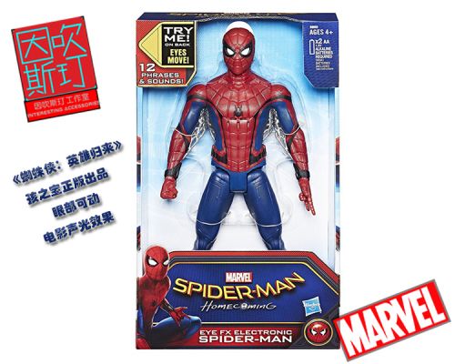 Figurine manga en plastique Hasbro - Ref 2698616