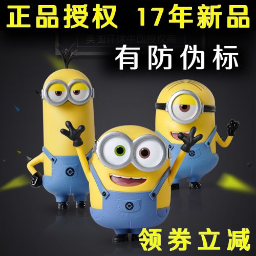 Figurine manga en VINYL Xiao Huang personne Despicable Me homme - Ref 2698621