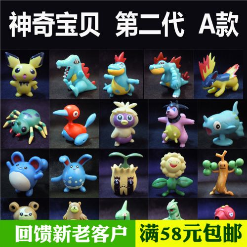 Figurine manga en resine Pokemon serie moyen domestique - Ref 2698634