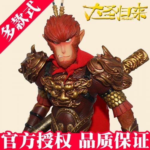 Figurine manga en PVC Retour du Roi - Ref 2698669