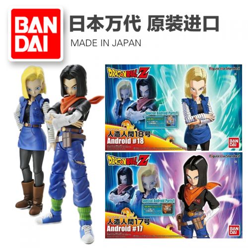 Figurine manga en plastique dragon ball - Ref 2698705
