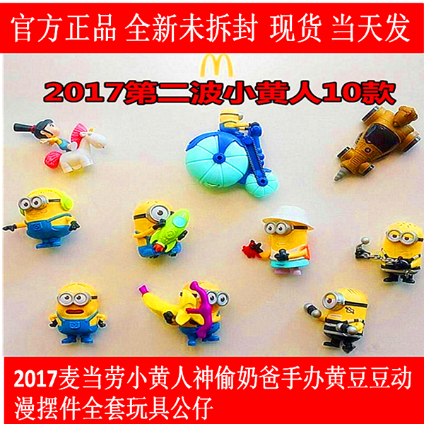 Figurine manga en plastique Xiao Huang personne Despicable Me homme - Ref 2698717