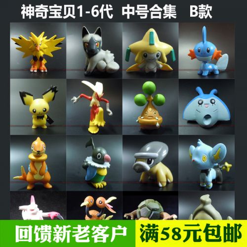 Figurine manga en resine Pokemon serie Non. En option - Ref 2698754