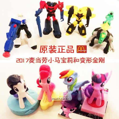 Figurine manga en plastique Ma petite Baoli - Ref 2698992
