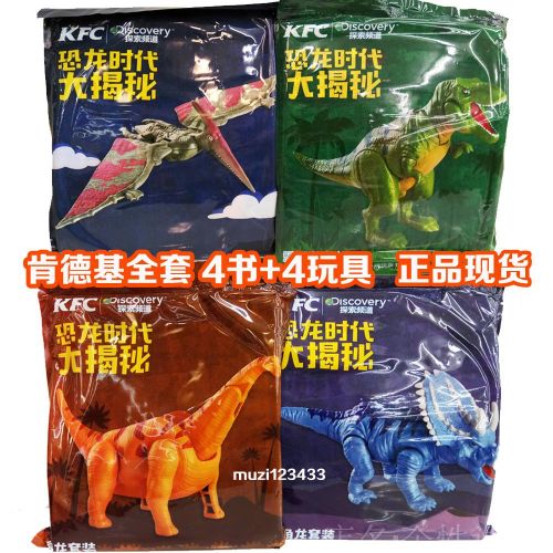 Figurine manga en plastique L age des dinosaures - Ref 2699046