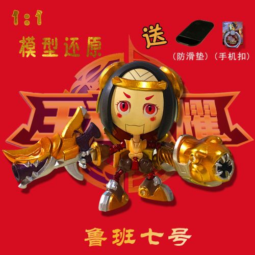 Figurine manga en PVC Roi de gloire - Ref 2699081
